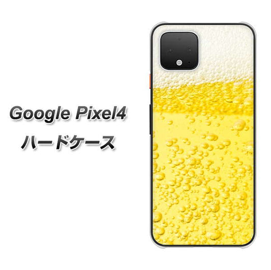 Google Pixel 4 高画質仕上げ 背面印刷 ハードケース【450 生ビール】