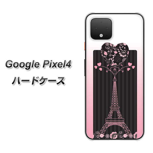 Google Pixel 4 高画質仕上げ 背面印刷 ハードケース【469 ピンクのエッフェル塔】