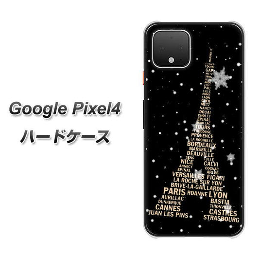 Google Pixel 4 高画質仕上げ 背面印刷 ハードケース【526 エッフェル塔bk-gd】