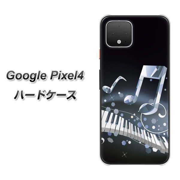Google Pixel 4 高画質仕上げ 背面印刷 ハードケース【575 鍵盤に踊る音】