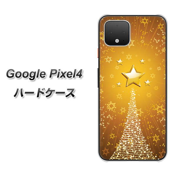 Google Pixel 4 高画質仕上げ 背面印刷 ハードケース【590 光の塔】