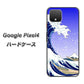 Google Pixel 4 高画質仕上げ 背面印刷 ハードケース【625 波に富士】