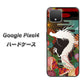 Google Pixel 4 高画質仕上げ 背面印刷 ハードケース【635 白龍】