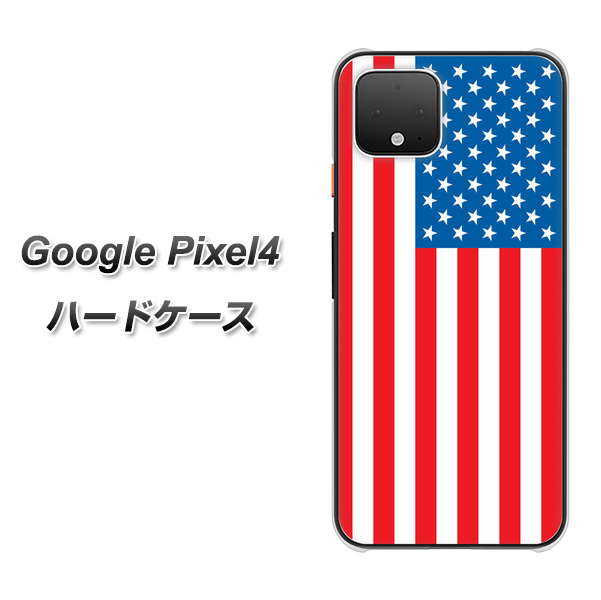 Google Pixel 4 高画質仕上げ 背面印刷 ハードケース【659 アメリカ】