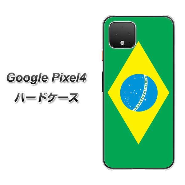 Google Pixel 4 高画質仕上げ 背面印刷 ハードケース【664 ブラジル】