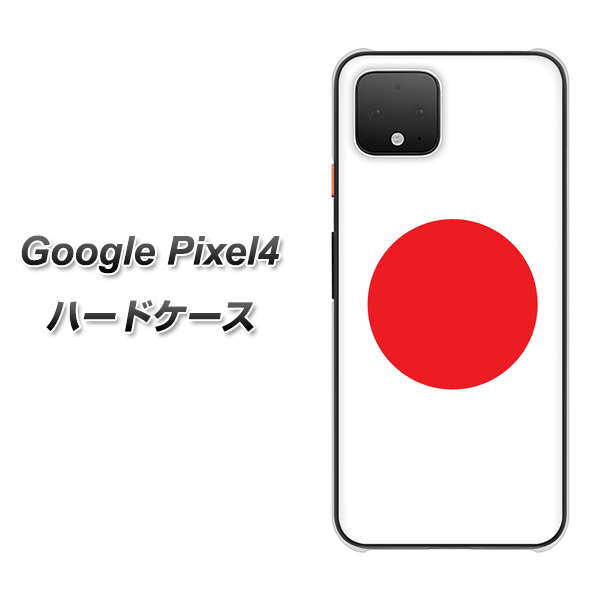Google Pixel 4 高画質仕上げ 背面印刷 ハードケース【681 日本】