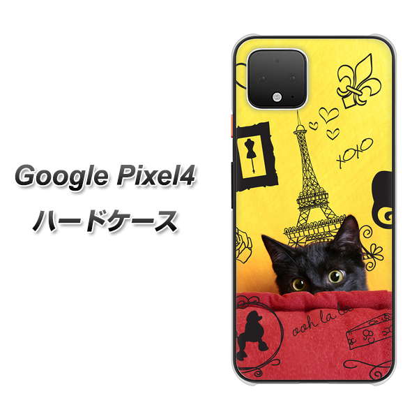 Google Pixel 4 高画質仕上げ 背面印刷 ハードケース【686 パリの子猫】