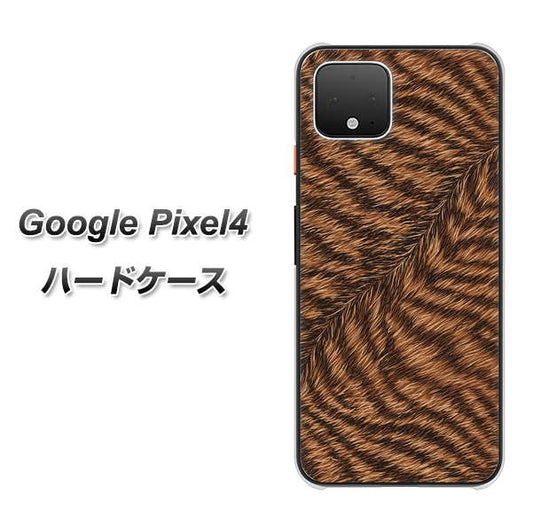 Google Pixel 4 高画質仕上げ 背面印刷 ハードケース【688 リアルなトラ柄】