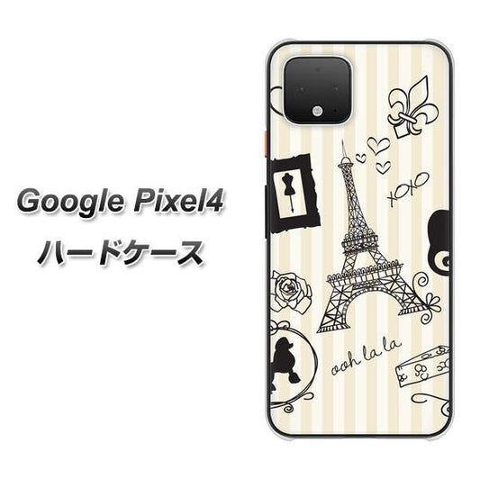 Google Pixel 4 高画質仕上げ 背面印刷 ハードケース【694 パリの絵】