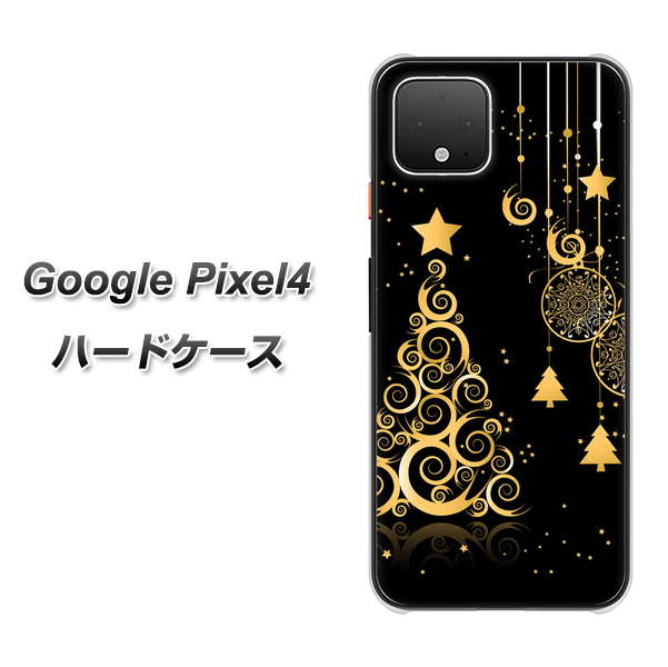 Google Pixel 4 高画質仕上げ 背面印刷 ハードケース【721 その他のカラークリスマスツリー】