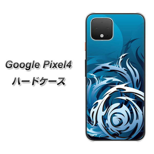 Google Pixel 4 高画質仕上げ 背面印刷 ハードケース【731 ドラゴンサークル】