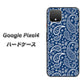 Google Pixel 4 高画質仕上げ 背面印刷 ハードケース【764 ペイズリーブロンズブルー】