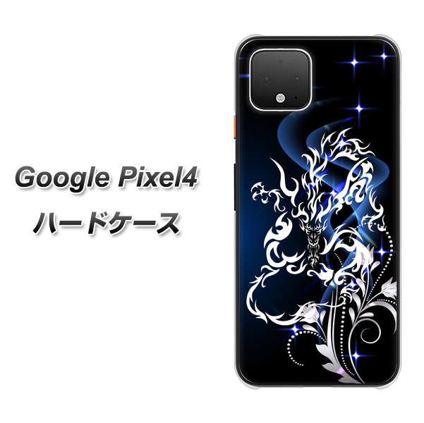 Google Pixel 4 高画質仕上げ 背面印刷 ハードケース【1000 闇のシェンロン】