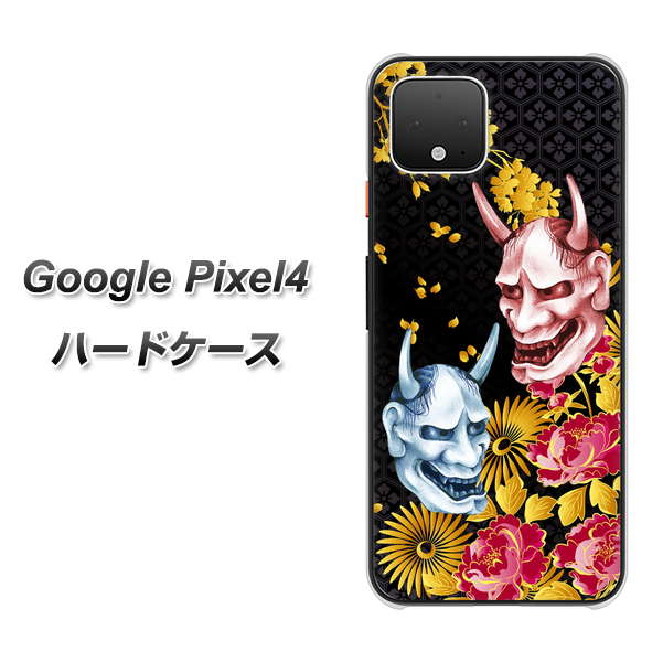 Google Pixel 4 高画質仕上げ 背面印刷 ハードケース【1024 般若と牡丹2】
