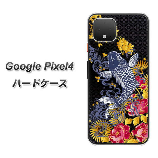 Google Pixel 4 高画質仕上げ 背面印刷 ハードケース【1028 牡丹と鯉】