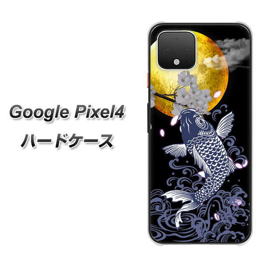 Google Pixel 4 高画質仕上げ 背面印刷 ハードケース【1030 月と鯉】