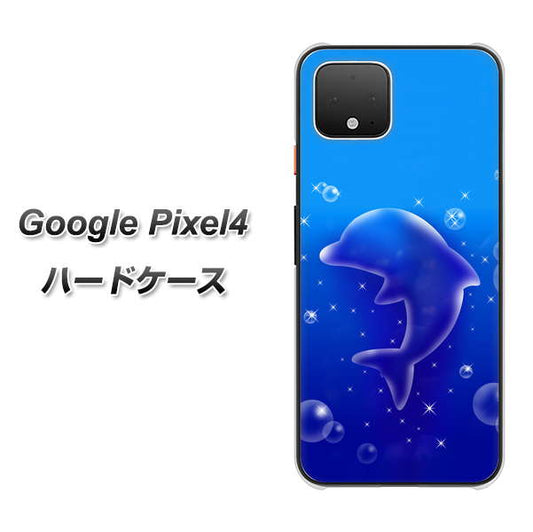 Google Pixel 4 高画質仕上げ 背面印刷 ハードケース【1046 イルカのお昼寝】