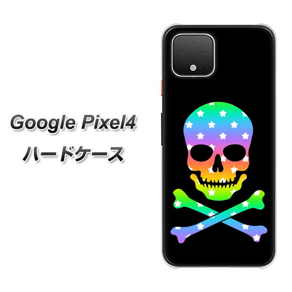 Google Pixel 4 高画質仕上げ 背面印刷 ハードケース【1072 ドクロフレームレインボースター】