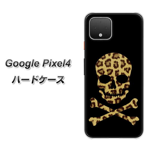 Google Pixel 4 高画質仕上げ 背面印刷 ハードケース【1078 ドクロフレームヒョウその他のカラー】