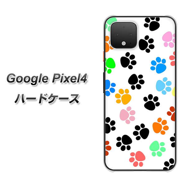 Google Pixel 4 高画質仕上げ 背面印刷 ハードケース【1108 あしあとカラフル】