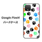 Google Pixel 4 高画質仕上げ 背面印刷 ハードケース【1108 あしあとカラフル】