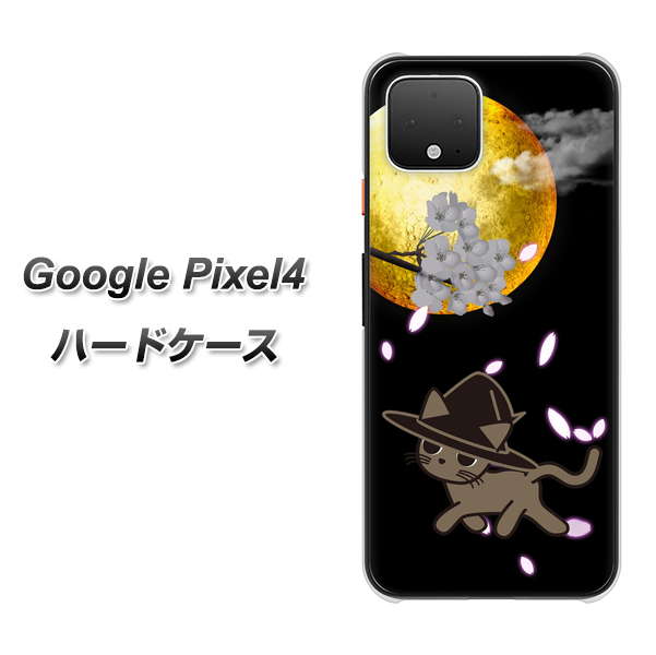 Google Pixel 4 高画質仕上げ 背面印刷 ハードケース【1115 月夜に散歩するネコ】