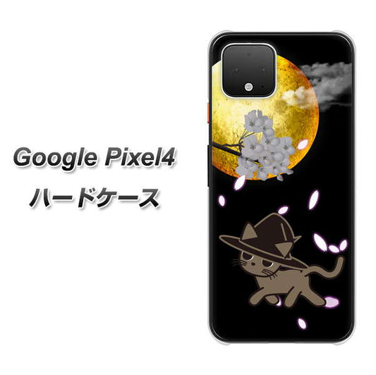 Google Pixel 4 高画質仕上げ 背面印刷 ハードケース【1115 月夜に散歩するネコ】