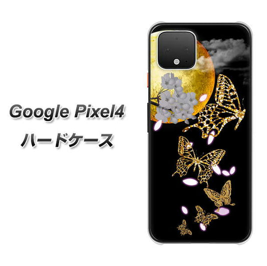 Google Pixel 4 高画質仕上げ 背面印刷 ハードケース【1150 月に昇る蝶】