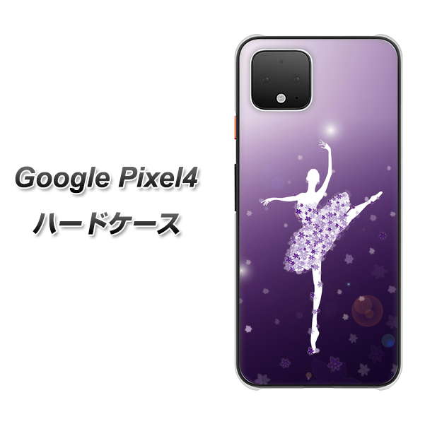 Google Pixel 4 高画質仕上げ 背面印刷 ハードケース【1256 バレリーナ】