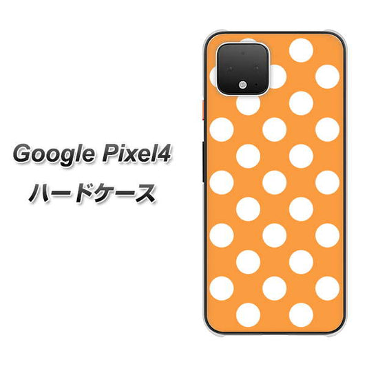 Google Pixel 4 高画質仕上げ 背面印刷 ハードケース【1353 シンプルビッグ白オレンジ】