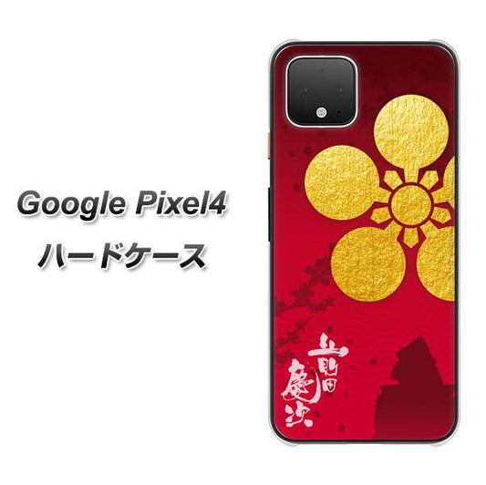 Google Pixel 4 高画質仕上げ 背面印刷 ハードケース【AB801 前田慶次 シルエットと家紋】