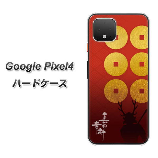 Google Pixel 4 高画質仕上げ 背面印刷 ハードケース【AB802 真田幸村 シルエットと家紋】