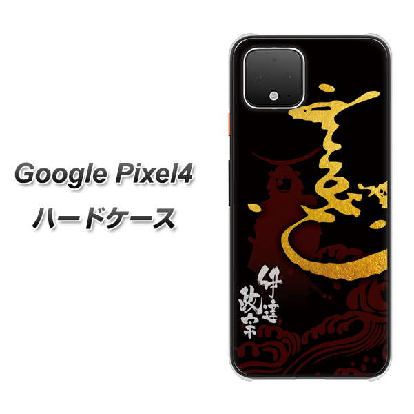Google Pixel 4 高画質仕上げ 背面印刷 ハードケース【AB804 伊達正宗 シルエットと花押】