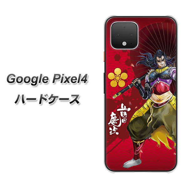 Google Pixel 4 高画質仕上げ 背面印刷 ハードケース【AB806 前田慶次 イラストと家紋】