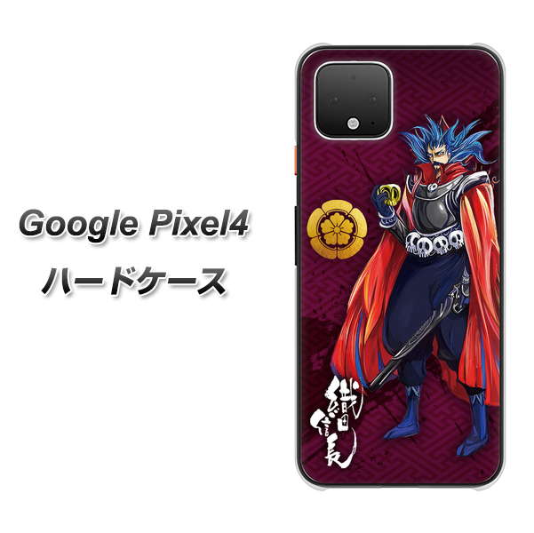 Google Pixel 4 高画質仕上げ 背面印刷 ハードケース【AB808 織田信長 イラストと家紋】