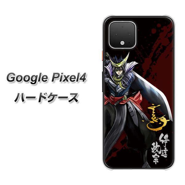 Google Pixel 4 高画質仕上げ 背面印刷 ハードケース【AB809 伊達政宗 イラストと花押】