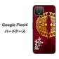 Google Pixel 4 高画質仕上げ 背面印刷 ハードケース【AB811 大谷吉継シルエットと家紋】
