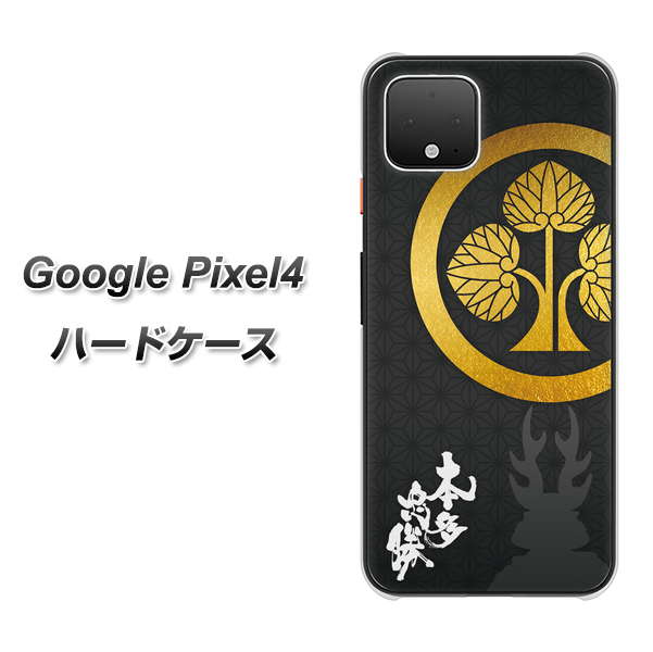 Google Pixel 4 高画質仕上げ 背面印刷 ハードケース【AB814 本多忠勝 シルエットと家紋】
