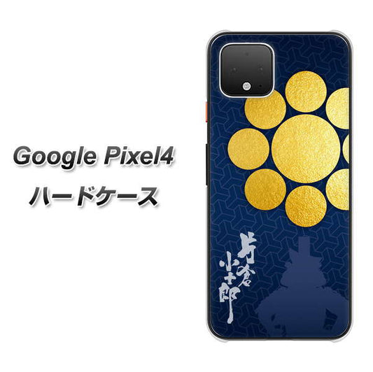 Google Pixel 4 高画質仕上げ 背面印刷 ハードケース【AB816 片倉小十郎 シルエットと家紋】