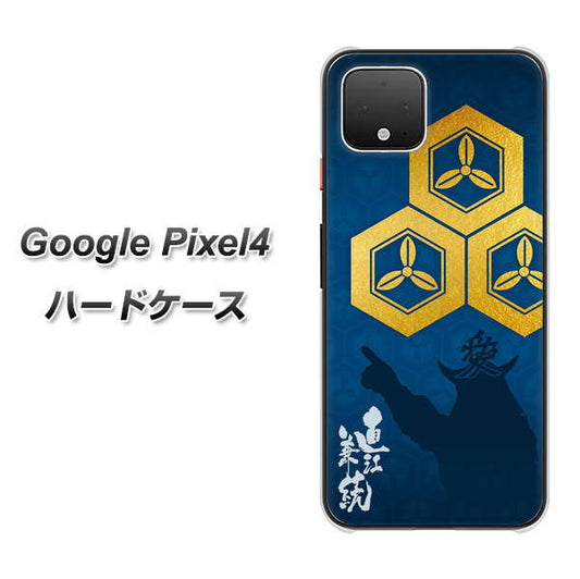 Google Pixel 4 高画質仕上げ 背面印刷 ハードケース【AB817 直江兼続 シルエットと家紋】