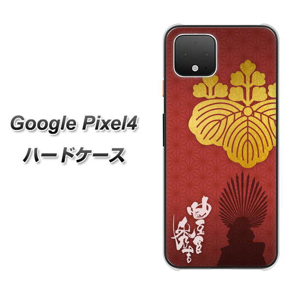 Google Pixel 4 高画質仕上げ 背面印刷 ハードケース【AB820 豊臣秀吉 シルエットと家紋】