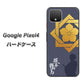 Google Pixel 4 高画質仕上げ 背面印刷 ハードケース【AB823 坂本龍馬】