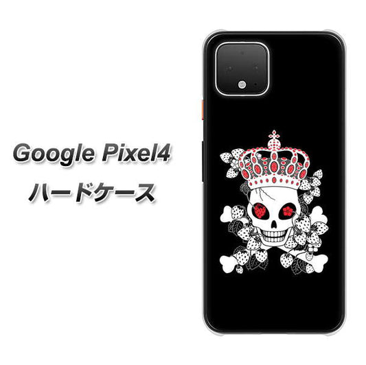 Google Pixel 4 高画質仕上げ 背面印刷 ハードケース【AG801 苺骸骨王冠（黒）】