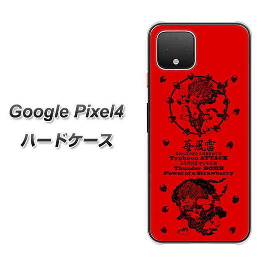 Google Pixel 4 高画質仕上げ 背面印刷 ハードケース【AG840 苺風雷神（赤）】