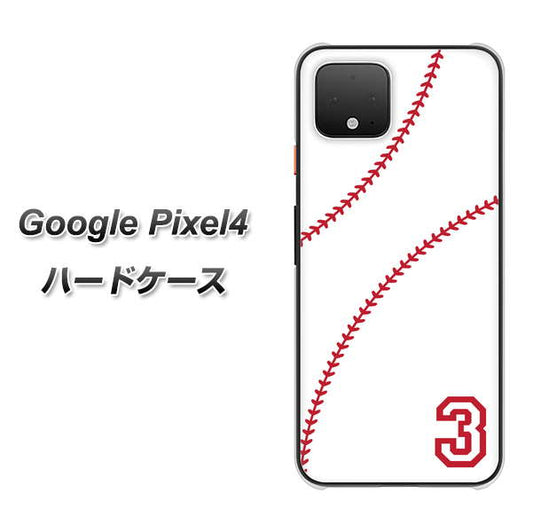 Google Pixel 4 高画質仕上げ 背面印刷 ハードケース【IB923  baseball_ボール】