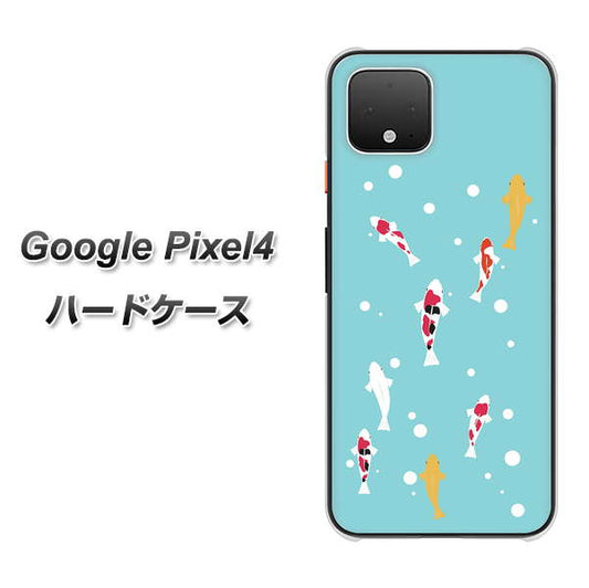 Google Pixel 4 高画質仕上げ 背面印刷 ハードケース【KG800 コイの遊泳】