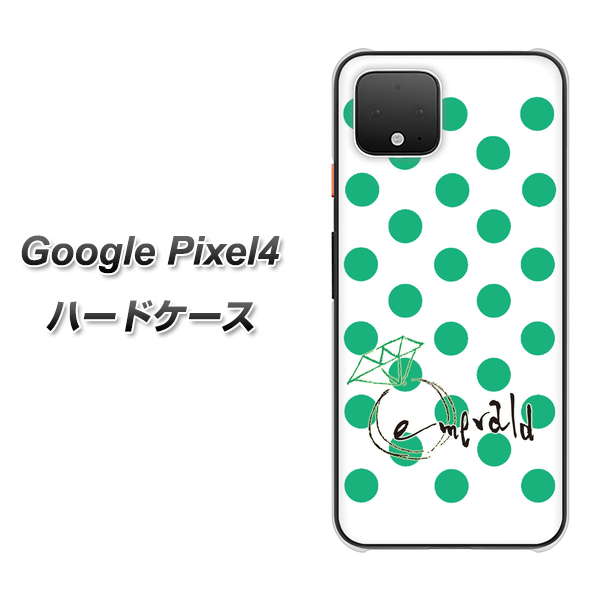 Google Pixel 4 高画質仕上げ 背面印刷 ハードケース【OE814 5月エメラルド】