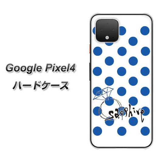 Google Pixel 4 高画質仕上げ 背面印刷 ハードケース【OE818 9月サファイア】