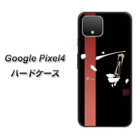 Google Pixel 4 高画質仕上げ 背面印刷 ハードケース【OE824 凛 ブラック】