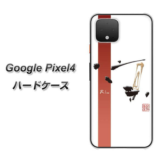Google Pixel 4 高画質仕上げ 背面印刷 ハードケース【OE825 凛 ホワイト】